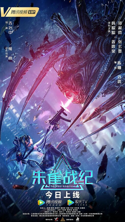 Постер Красный воробей