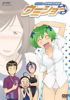 Постер Умисё