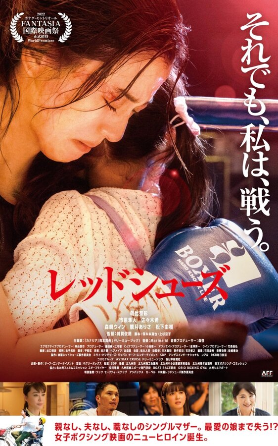 Постер Красные башмачки