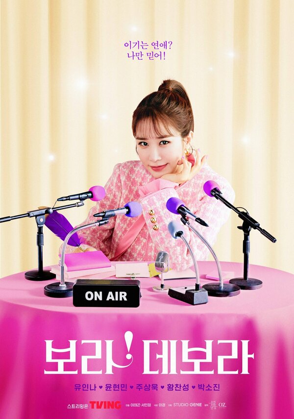 Постер Бора! Дебора