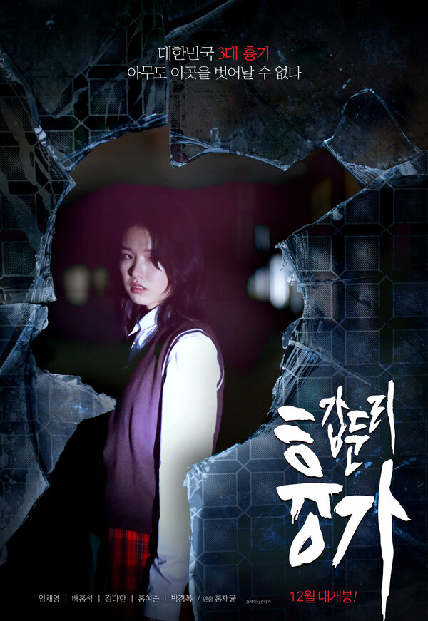 Постер Исчезнувший город