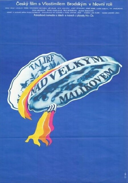 Постер Летающие тарелки над Большим Маликовом