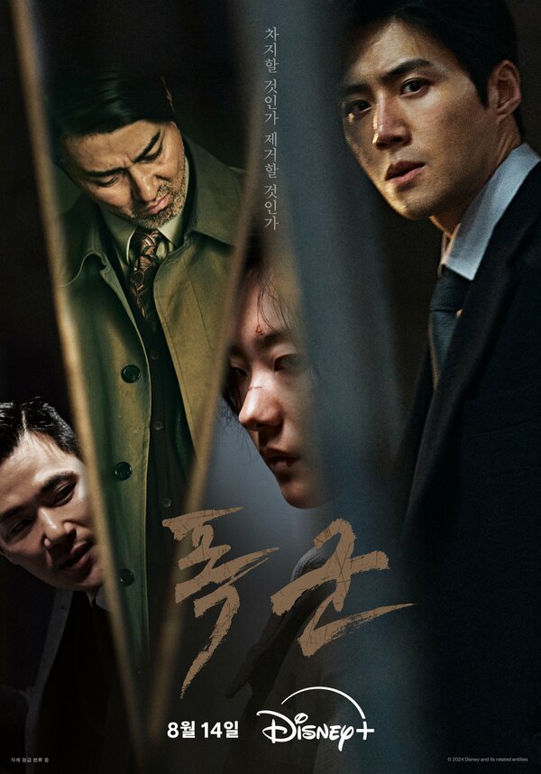 Постер Проект «Тиран»