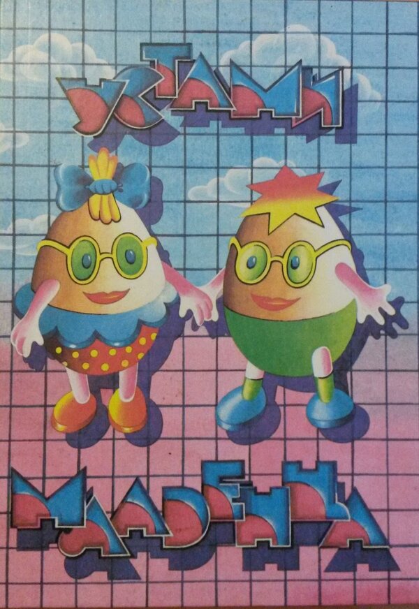 Постер Устами младенца