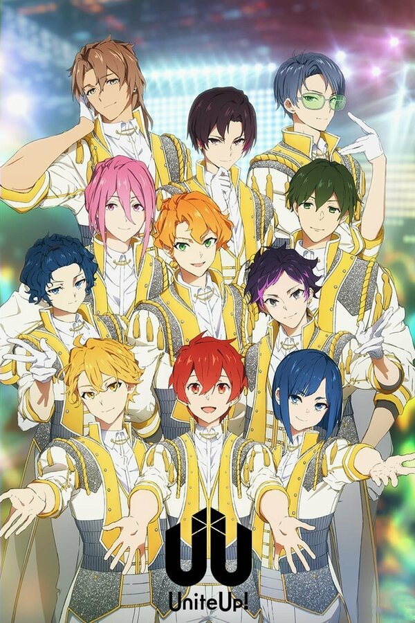 Постер Объединяйтесь!