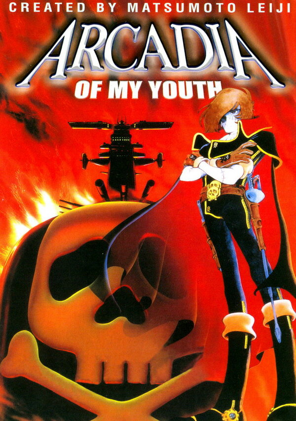 Постер Аркадия моей юности