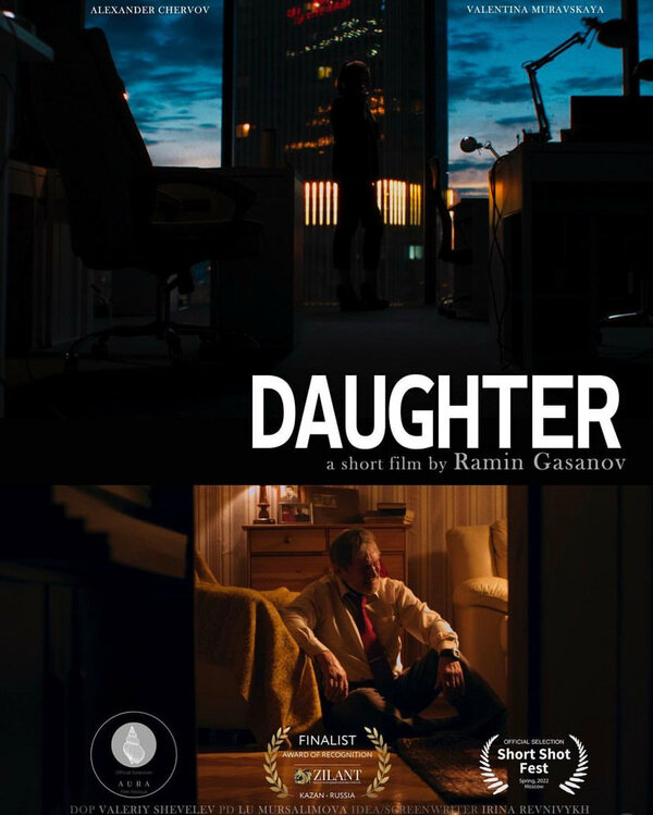 Постер Дочка