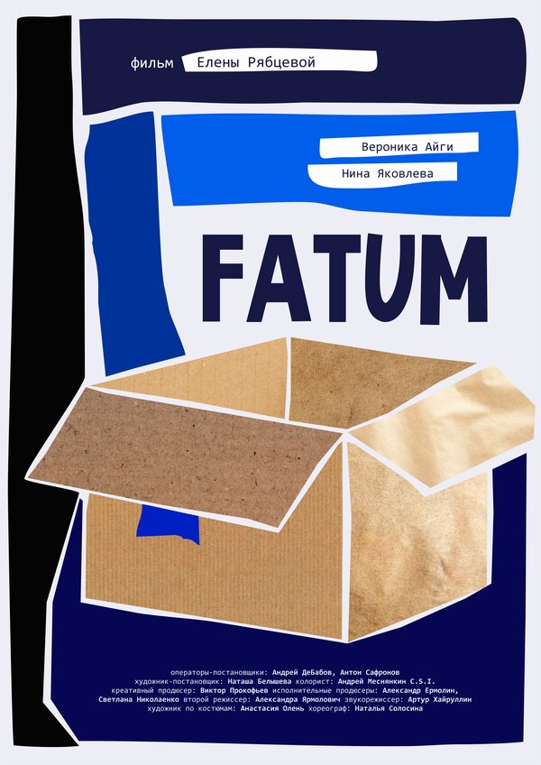 Постер FATUM