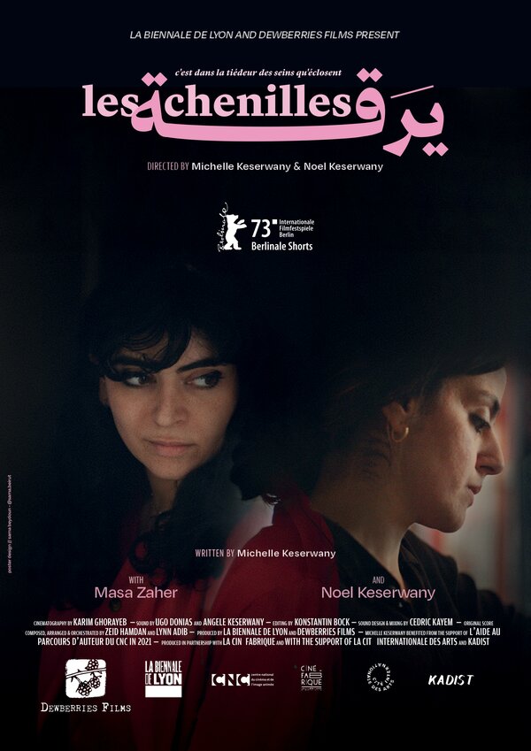 Постер Гусеницы