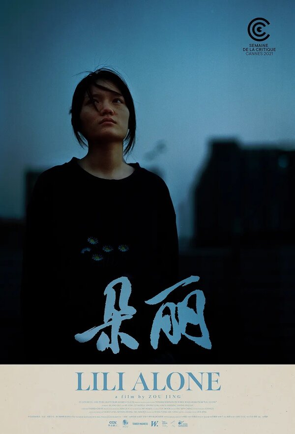 Постер Лили одна