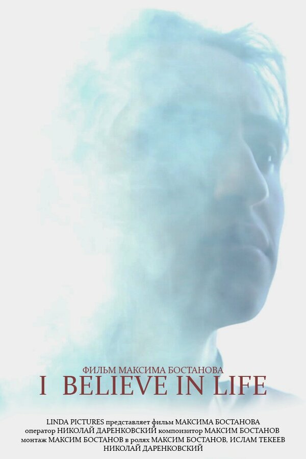 Постер I Believe in Life