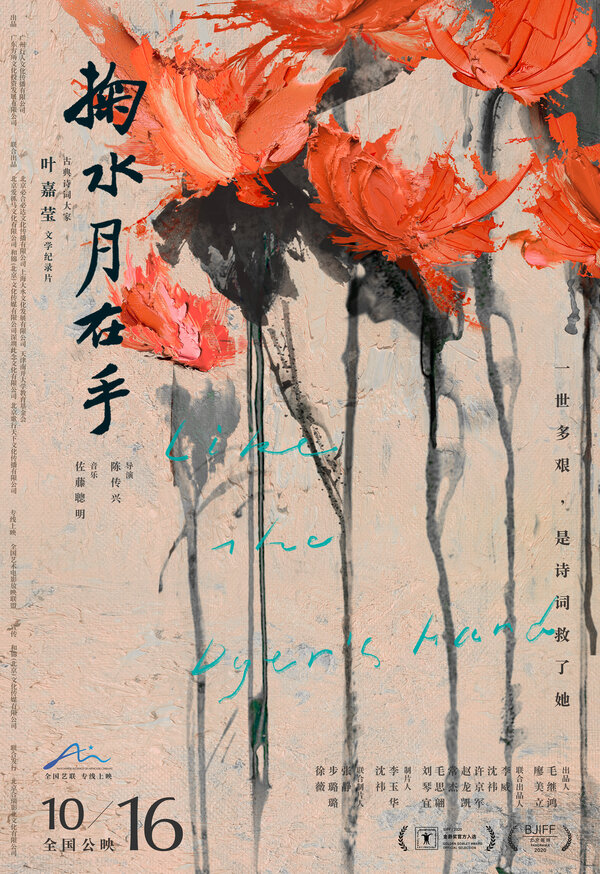 Постер Как рука красильщика