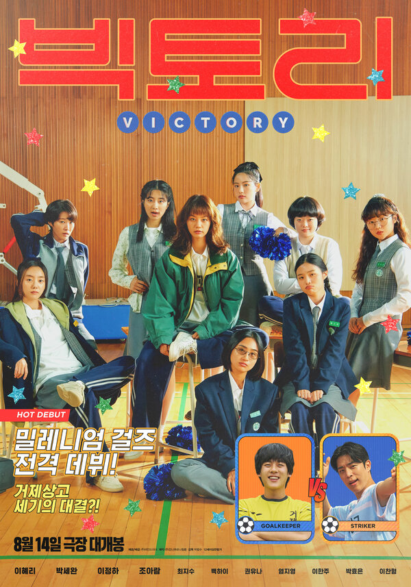 Постер Победа