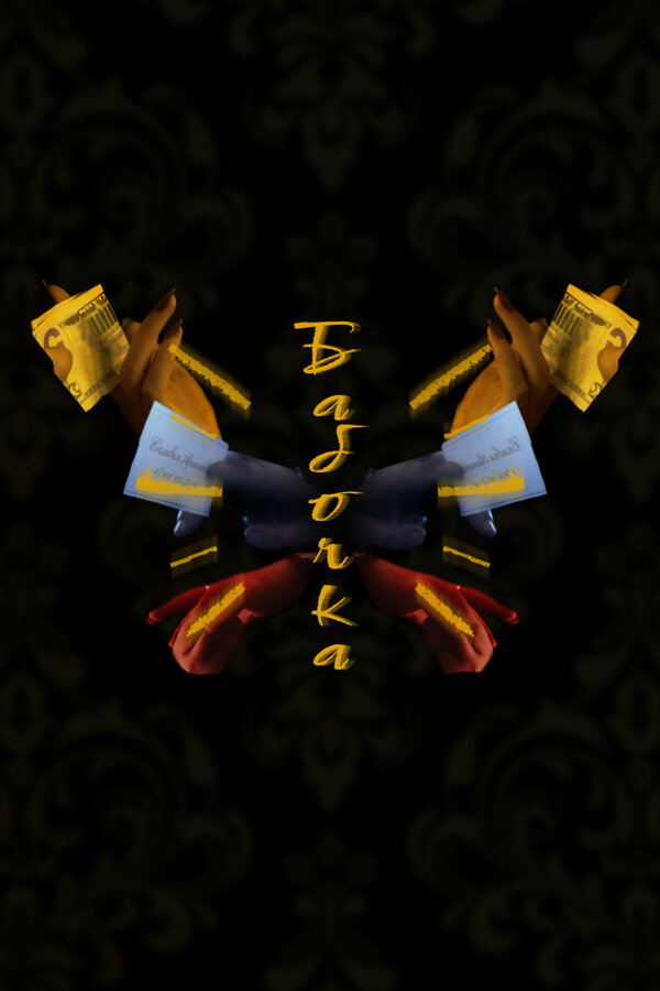 Постер Бабочка