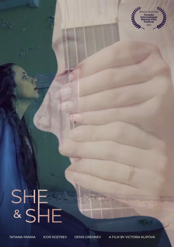Постер Она и Она