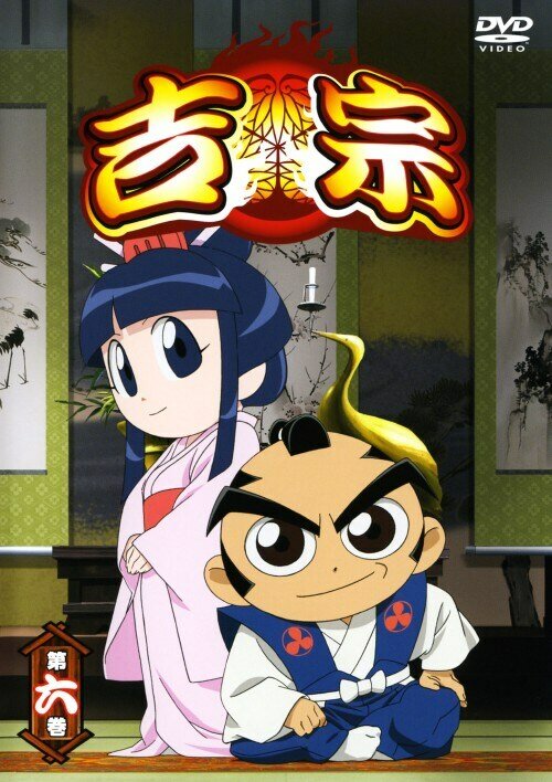 Постер Ёсимунэ