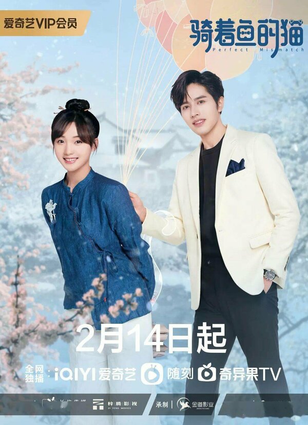 Постер Кошка и рыба