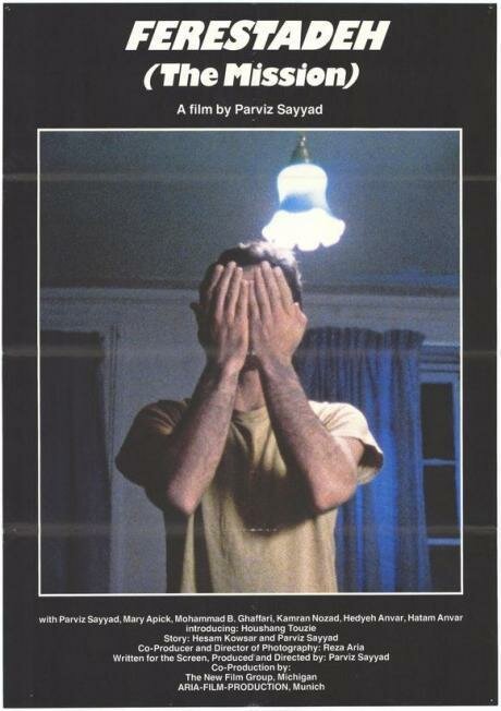 Постер Миссия