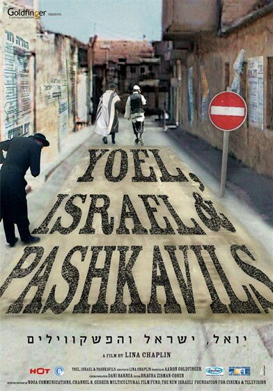 Постер Иоель, Израиль и пашкивили