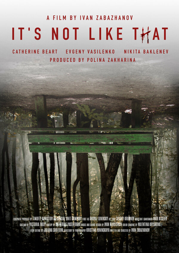 Постер Все не так