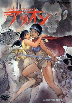 Постер Арион