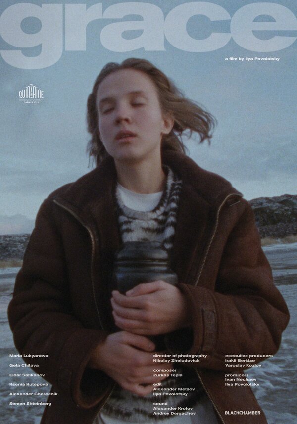 Постер Блажь