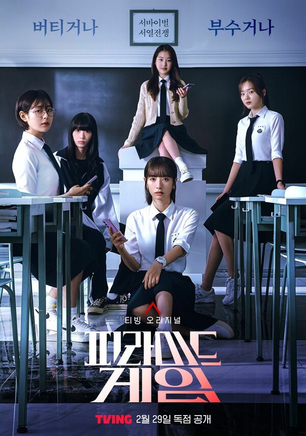 Постер Игра в пирамиду