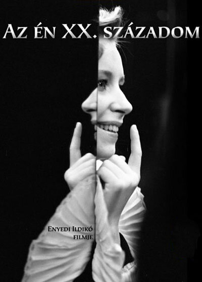 Постер Мой ХХ век