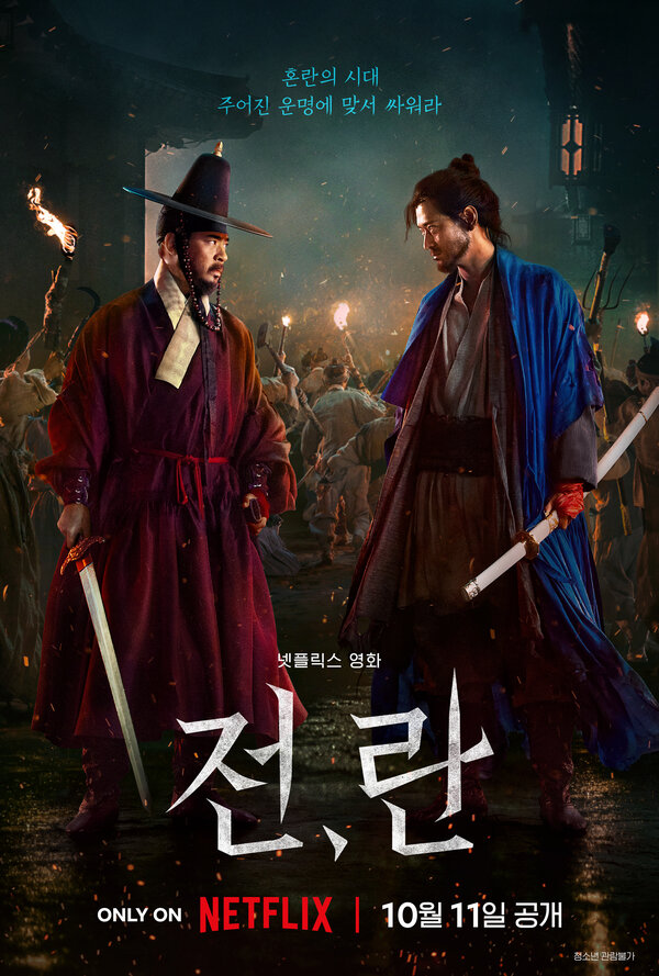 Постер Война и восстание