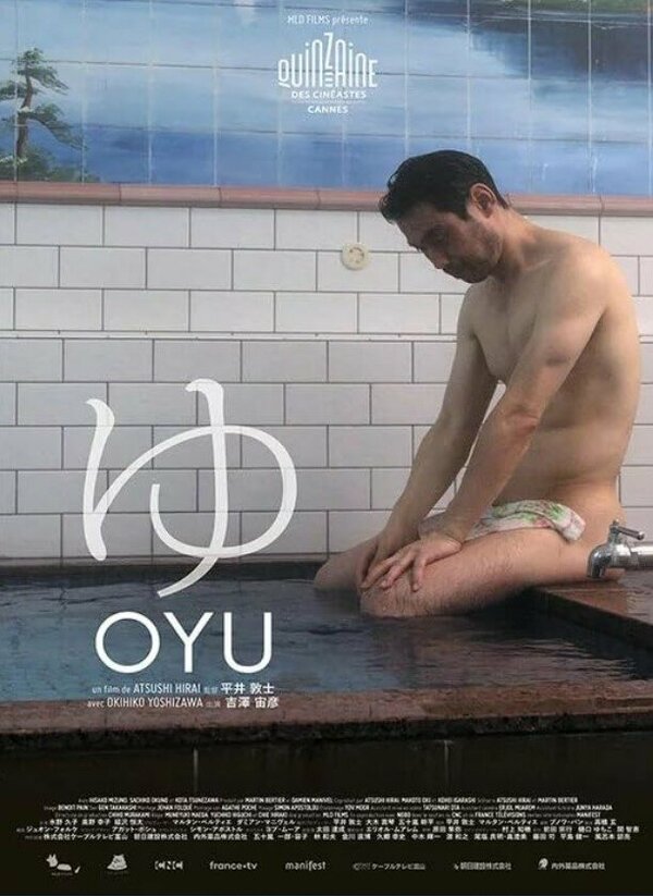 Постер Oyu