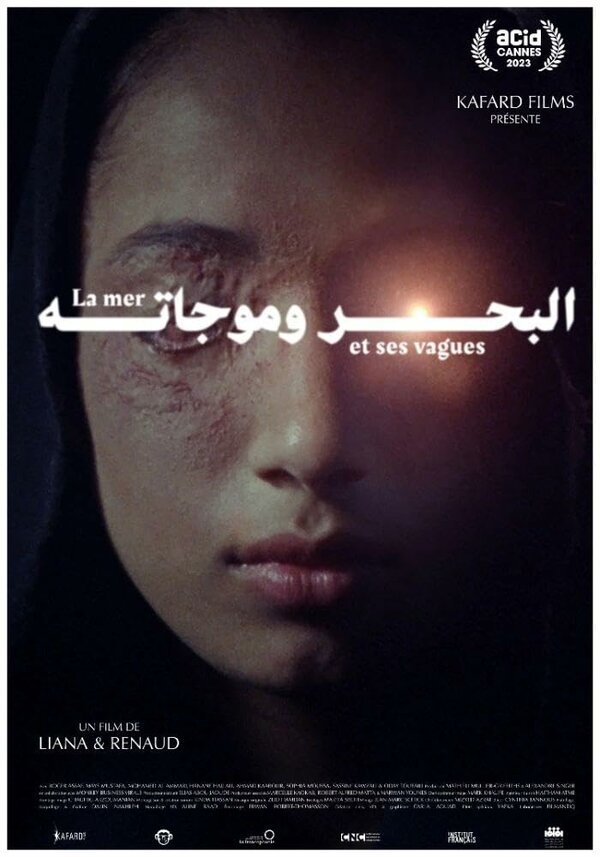 Постер Море и его волны