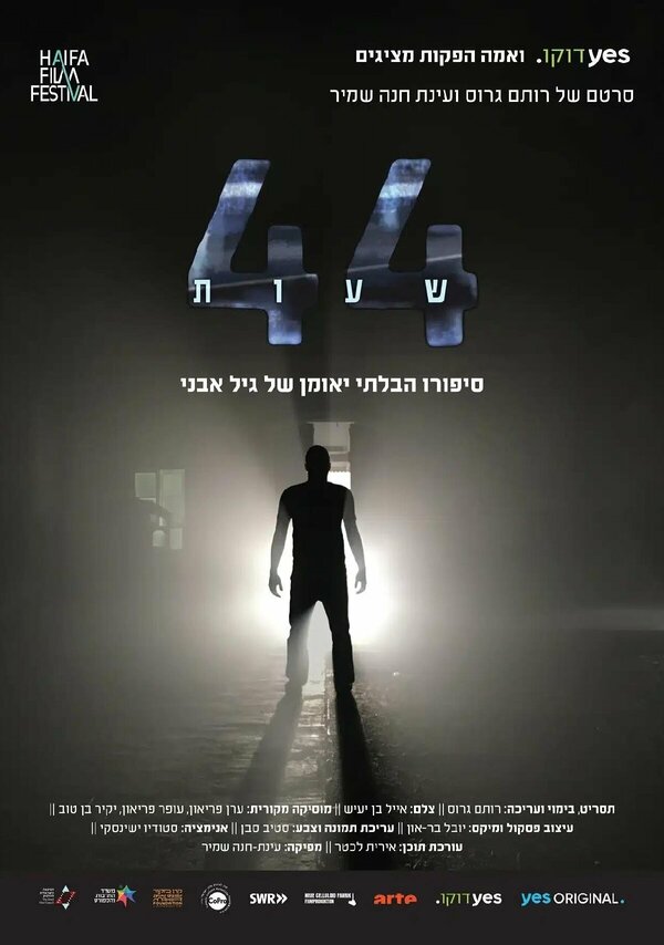 Постер 44 Hours