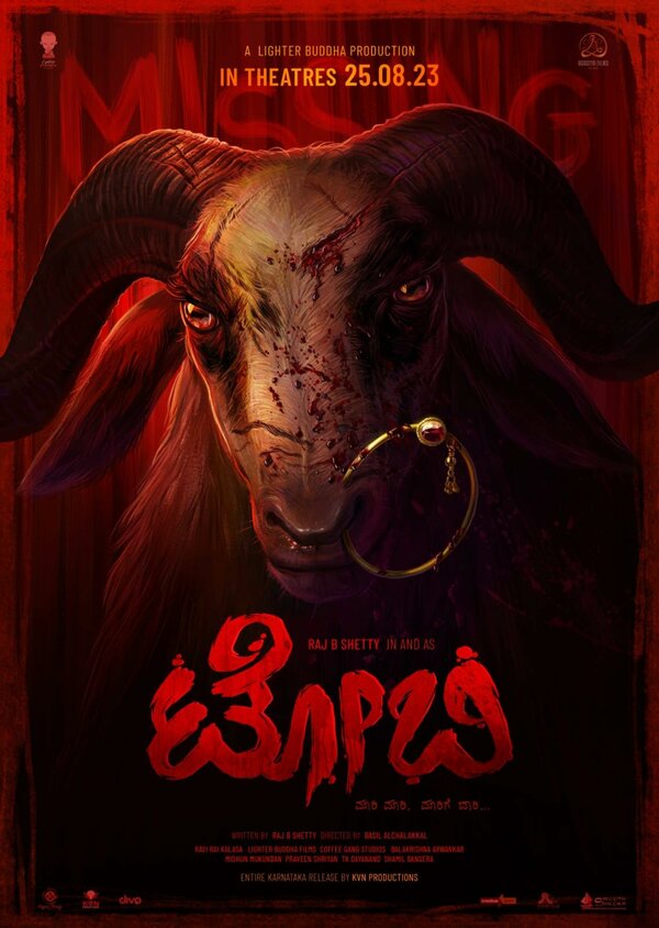 Постер Тоби