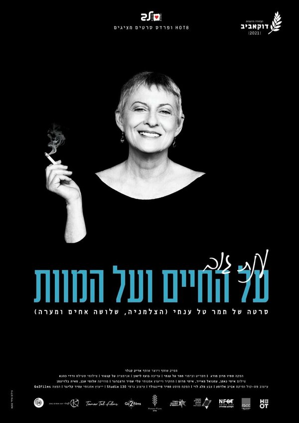 Постер On This Happy Note