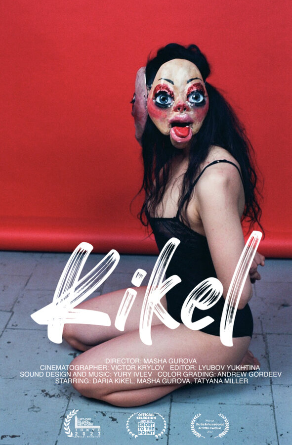 Постер Кикель