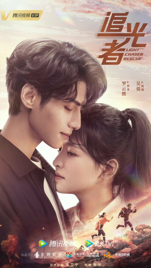 Постер Свет жизни