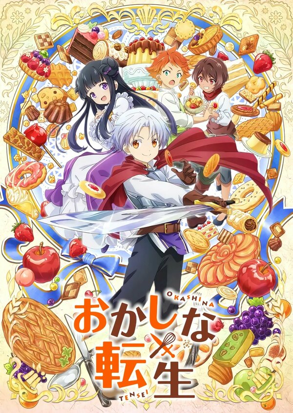 Постер Сладкое перевоплощение