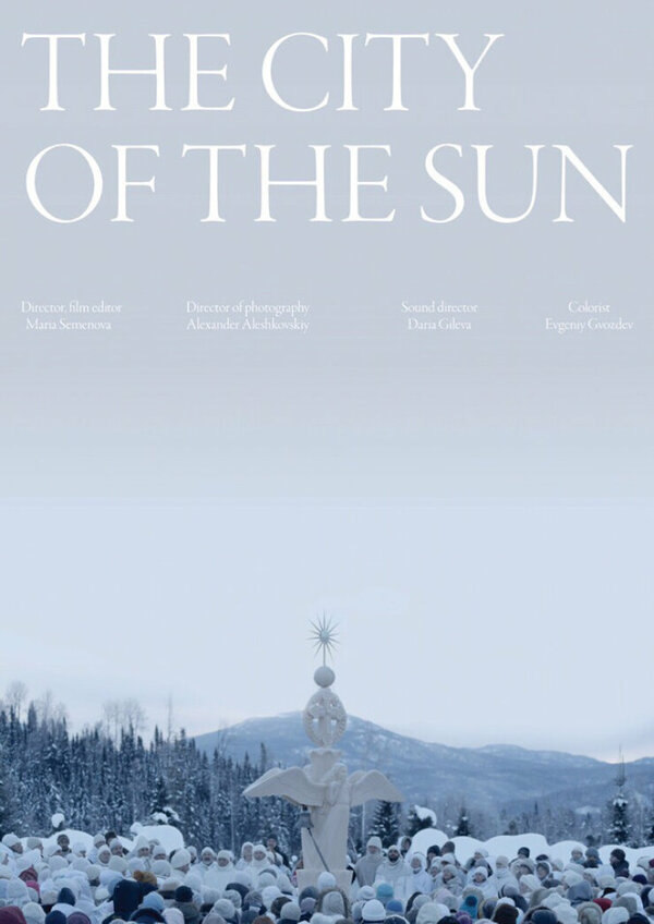Постер Город солнца
