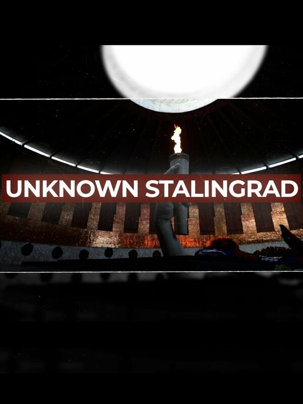 Постер Неизвестный Сталинград