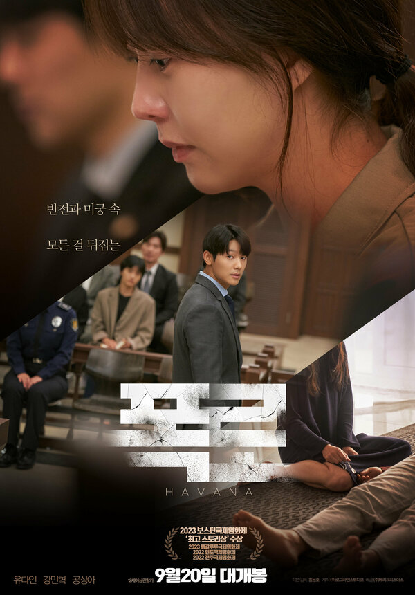 Постер Откровение