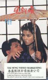 Постер Одухотворенная любовь