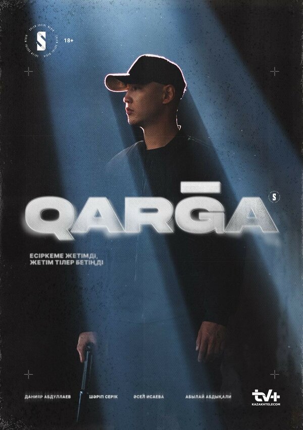 Постер Qarga