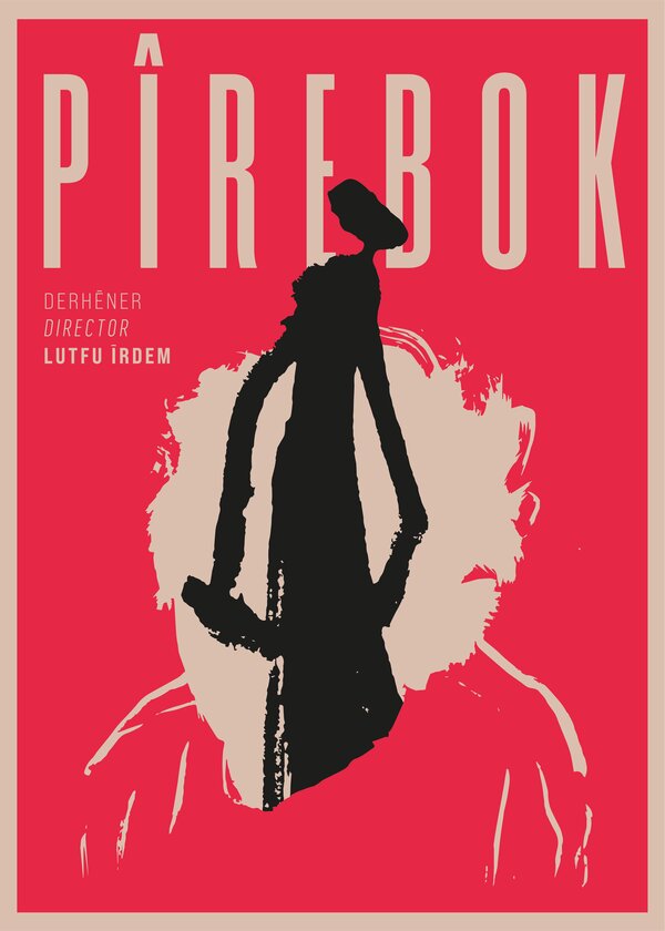 Постер Пиребок