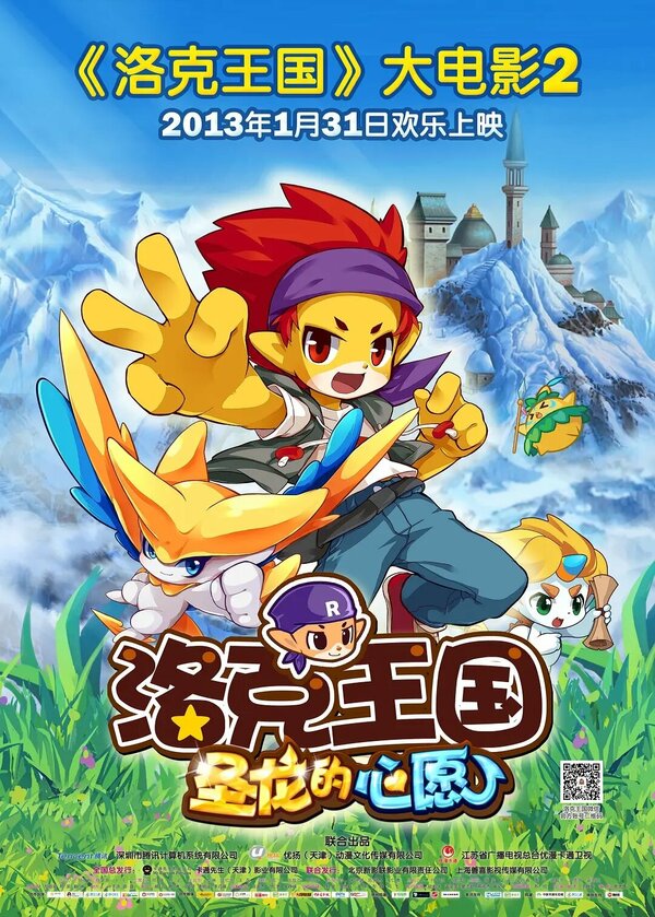 Постер Рыцарь-дракон 2