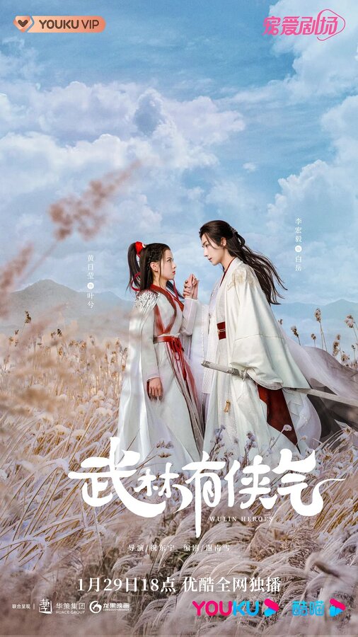 Постер Гордость мира боевых искусств