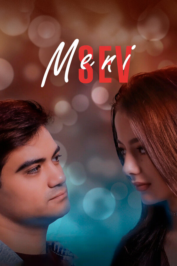 Постер Дай мне любовь