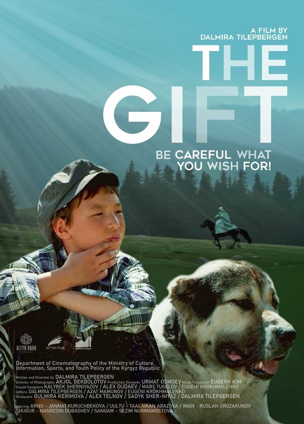 Постер Белек