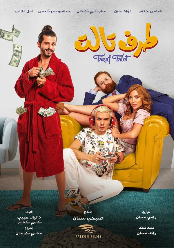 Постер Третья сторона