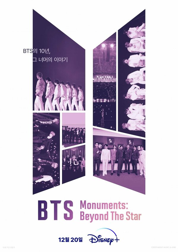 Постер BTS Monuments: Beyond the Star