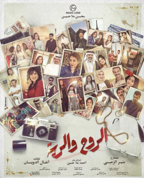 Постер Сердце и душа